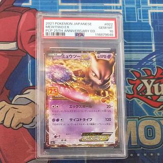 PSA10】ミュウツーEX (25th) PROMO PROMO 022/025 1枚の通販 トレスタ