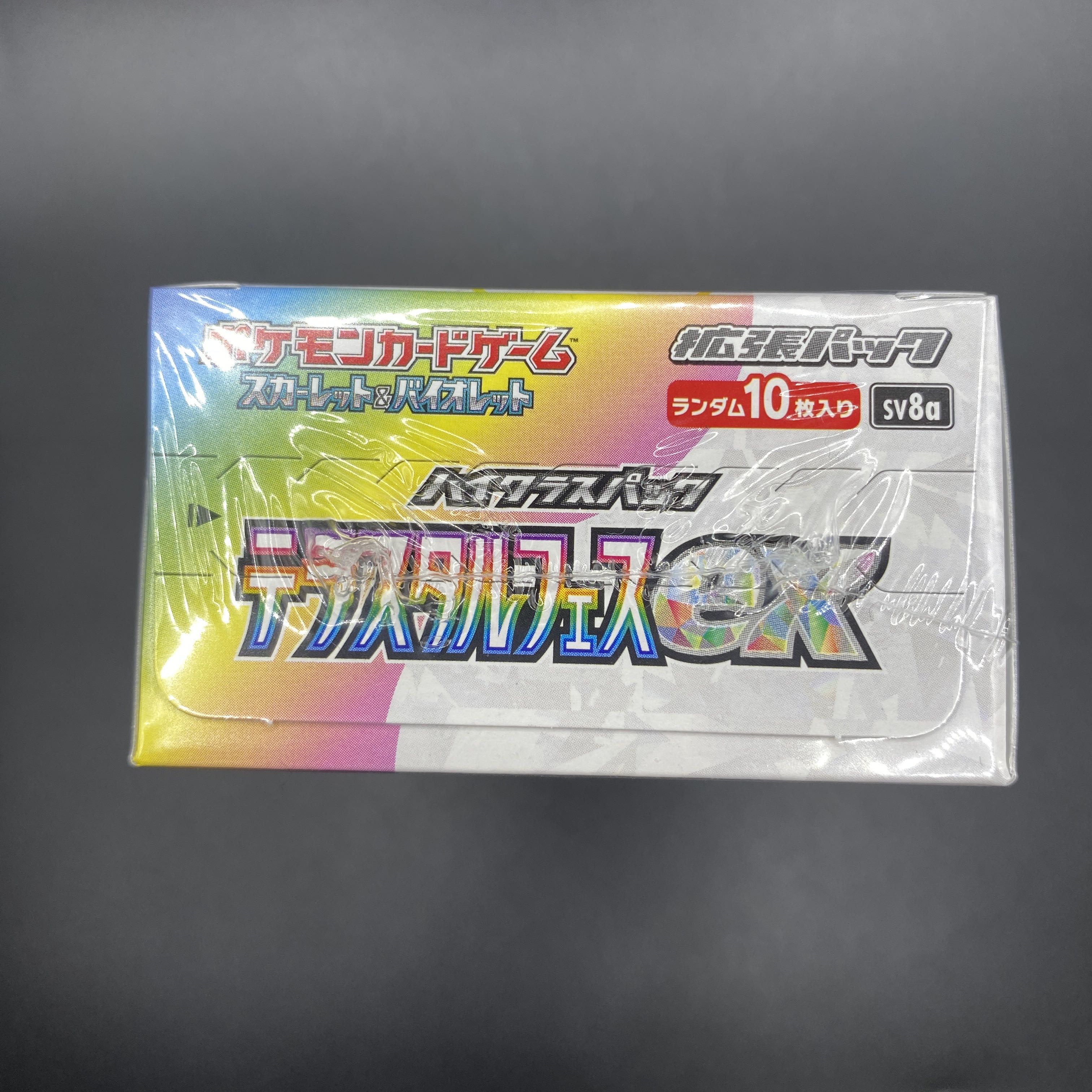 ハイクラスパック テラスタルフェスex 未開封BOX 1BOXの通販 土日祝休