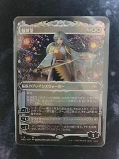 放浪皇 foil」の激安通販 | magi