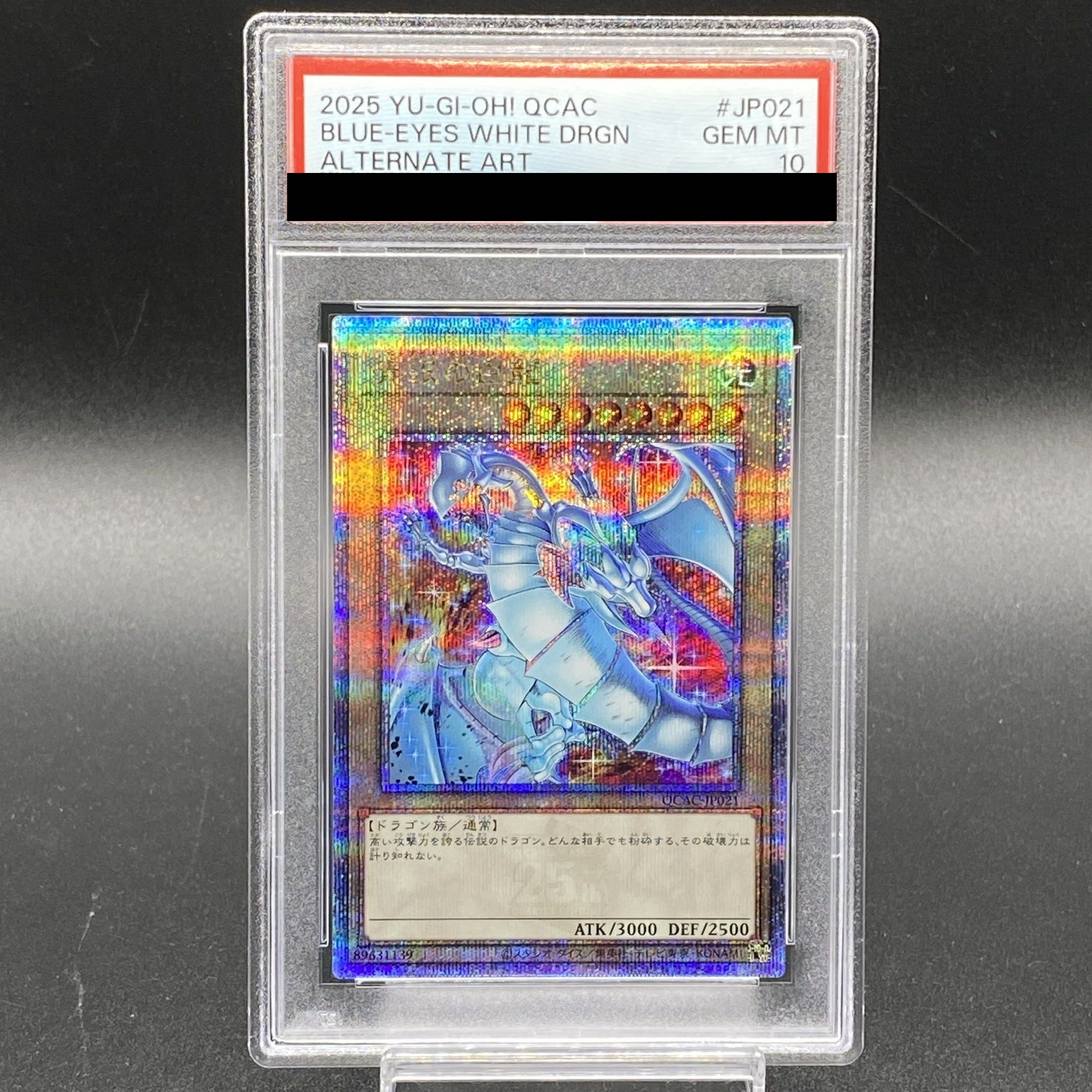 マ*田様 青眼の白龍 25thシークレットレア PRIDE 日版 遊戯王 青眼の白