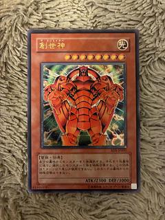 創世神 レリーフ」の激安通販 | magi