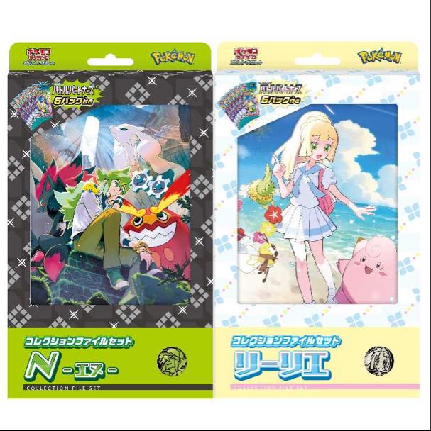 ポケモンカードゲーム リーリエ＆ N コレクションファイルセット 1枚の