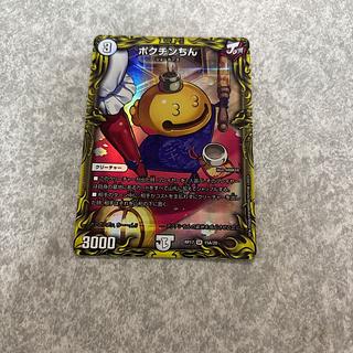 ポクチンちん」の激安通販 | magi