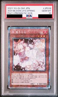 遊戯王 灰流うらら プリズマ 遊戯王 灰流うらら プリズマ PSA10 遊戯王