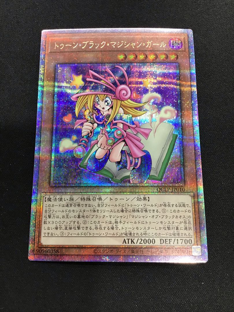 トゥーン・ブラック・マジシャン・ガール QCSE・25thシク QCLP-JP010 1