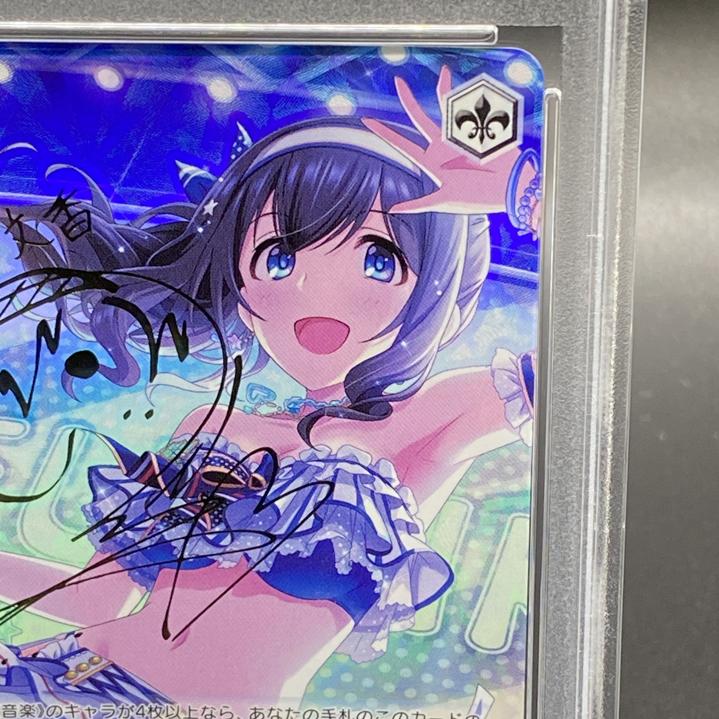 PSA10】潮風の一頁 鷺沢文香(サイン入り) SP IMC/W115-096SP 1枚の通販