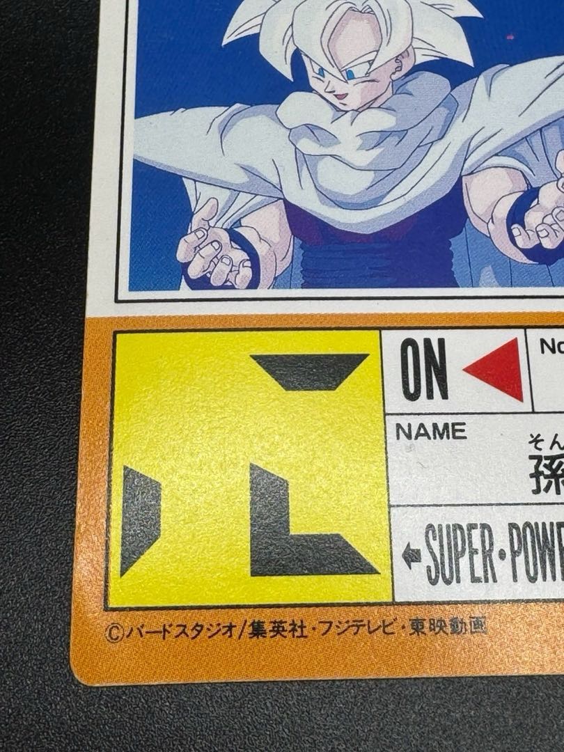 ドラゴンボール カードダス #384 孫悟飯 アマダ PPカード 1枚の通販