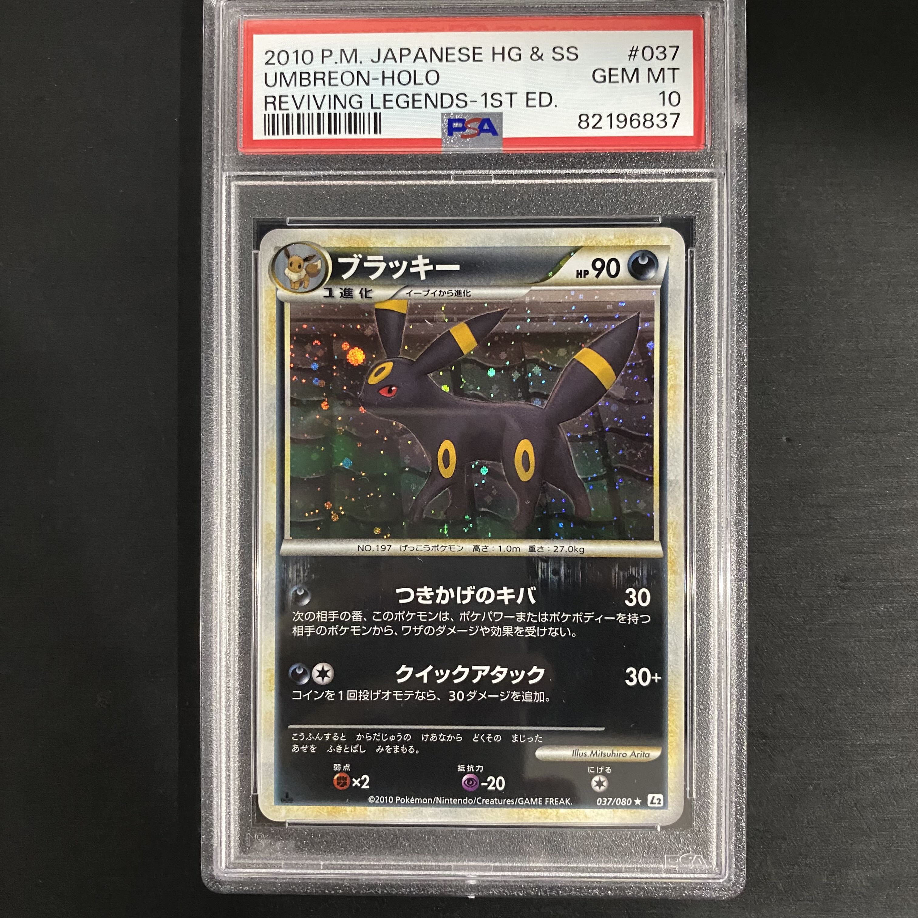 psa10•連番】エーフィ ブラッキー L2 024 037 psa10•連番】エーフィ