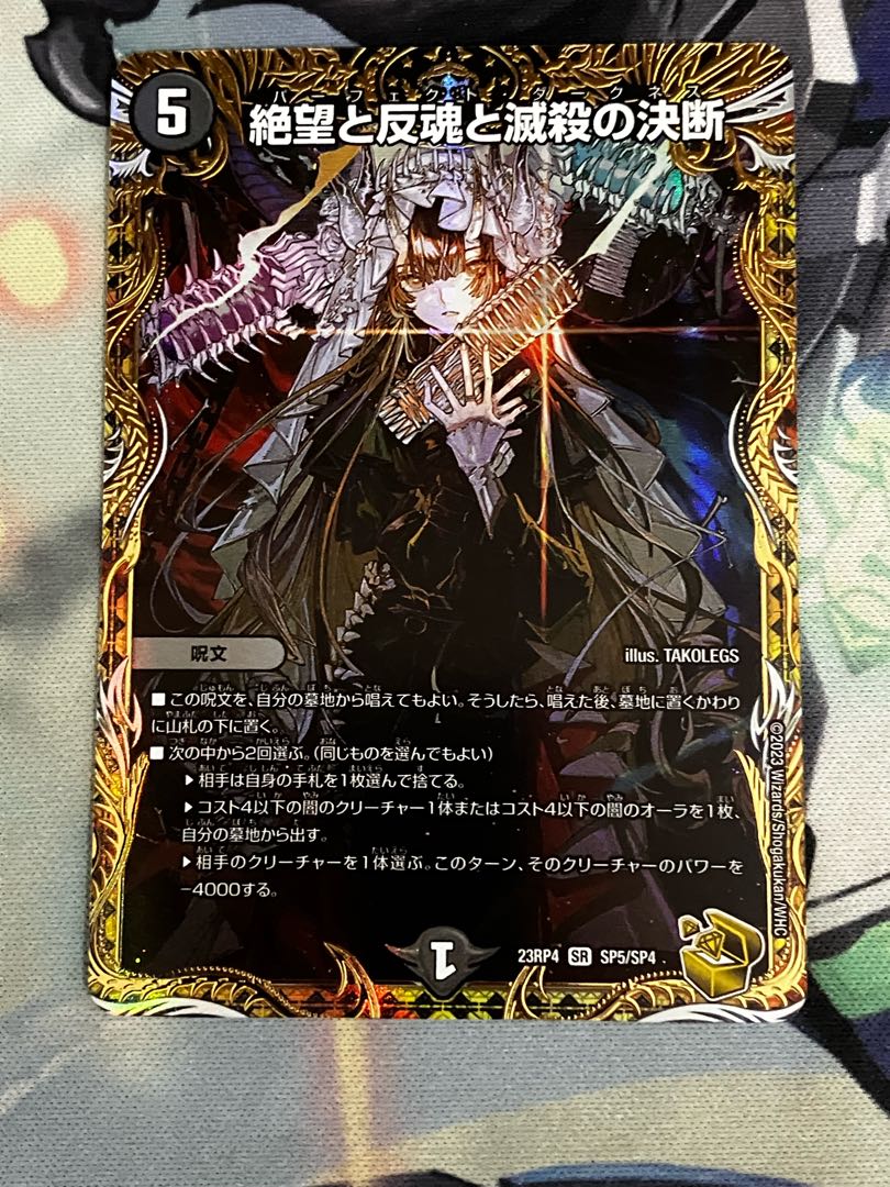 パーフェクト・ダークネス 金 【公式通販】