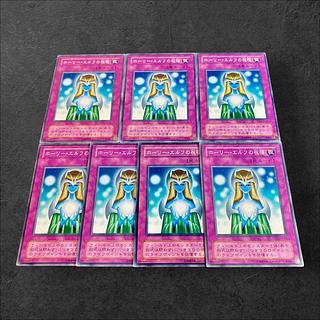 超極美品〜完美品級】ホーリー・エルフ 初期 スーパー 遊戯王