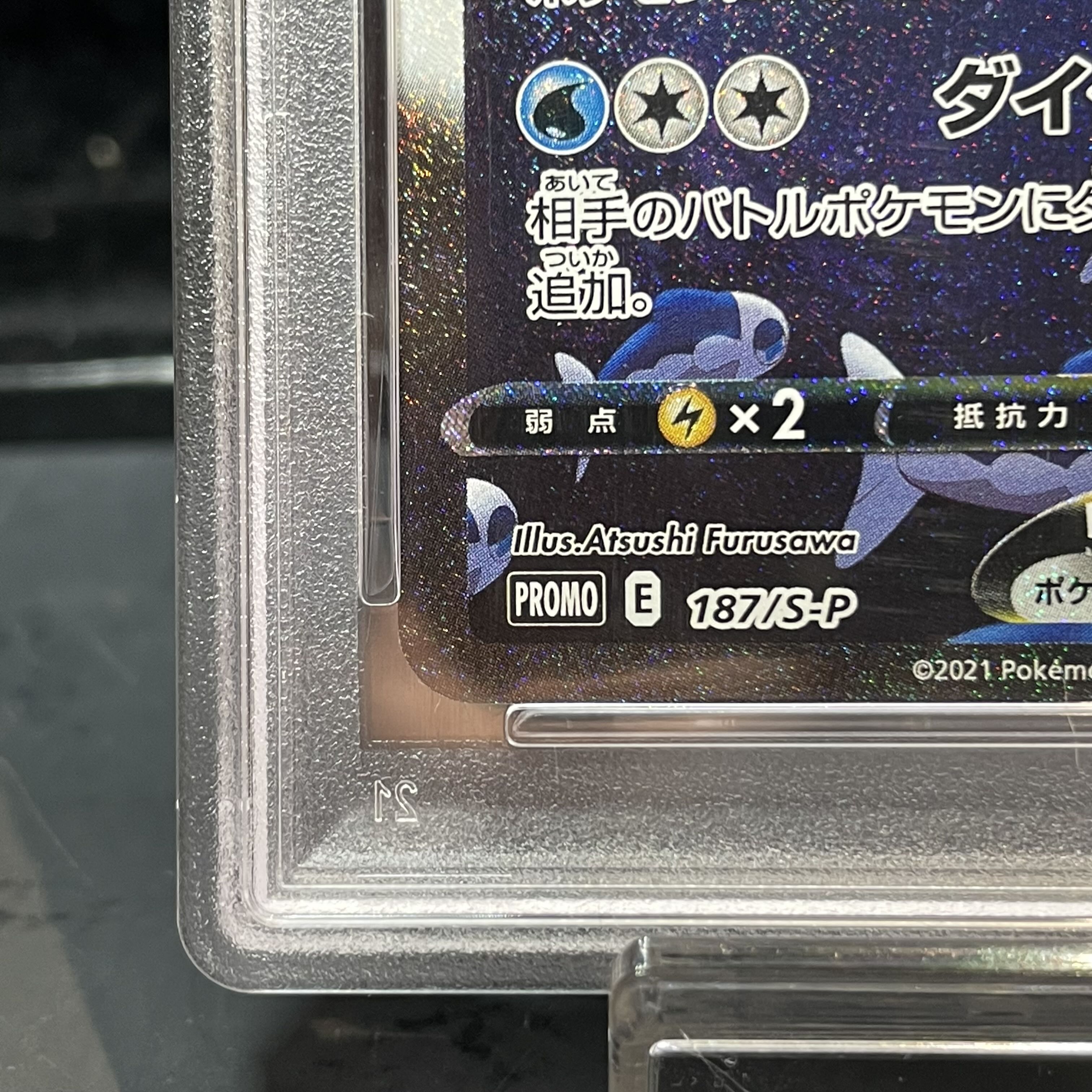 PSA10】シャワーズVMAX(SA仕様) 夏ポケカ PROMO 187/S-P 1枚の通販