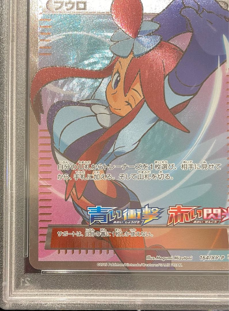 PSA10】フウロ PROMO 164/XY-P 1枚の通販 土日祝休@magi公式