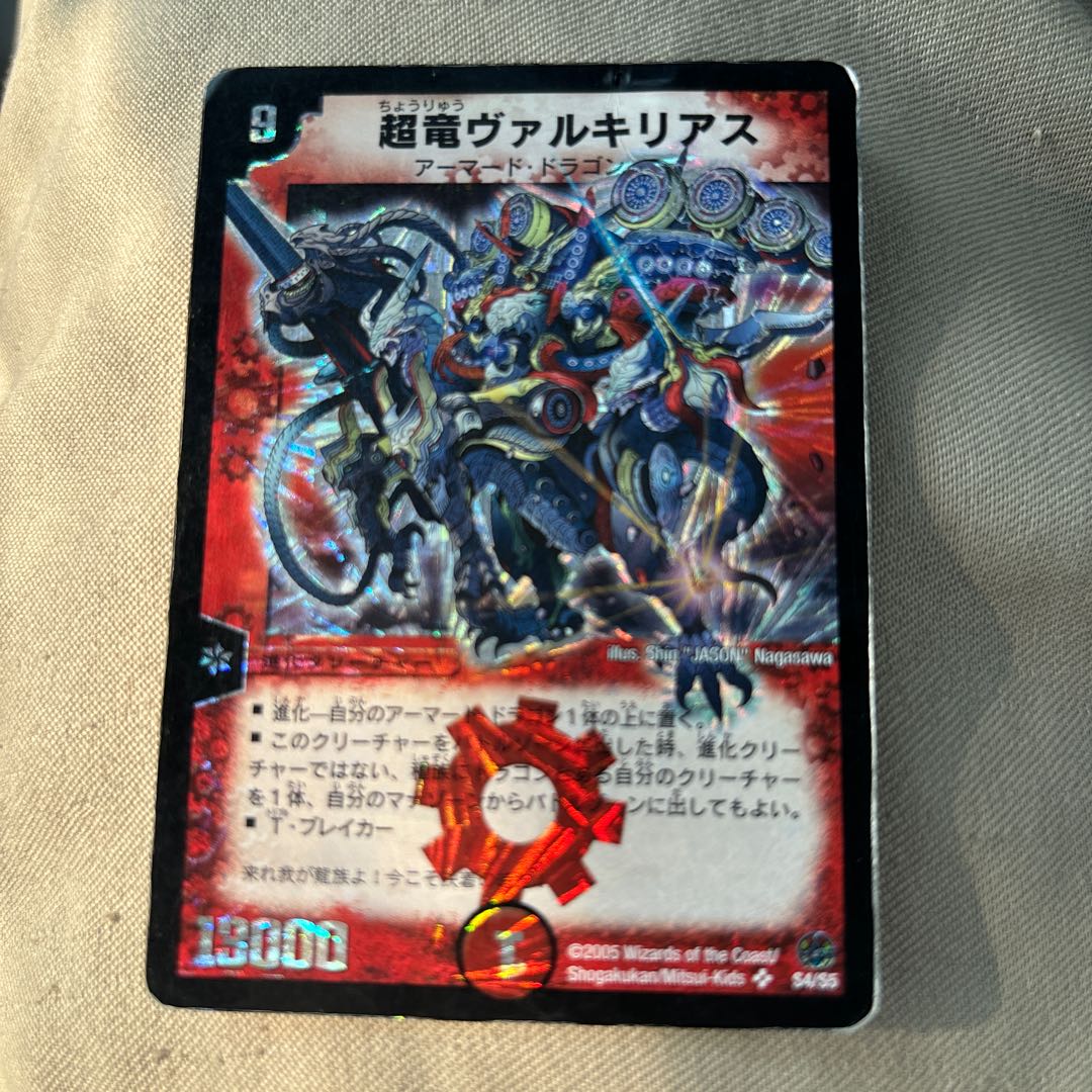 最安値 超竜ヴァルキリアス SR S4/S5 1枚の通販 さきえる（1270055212