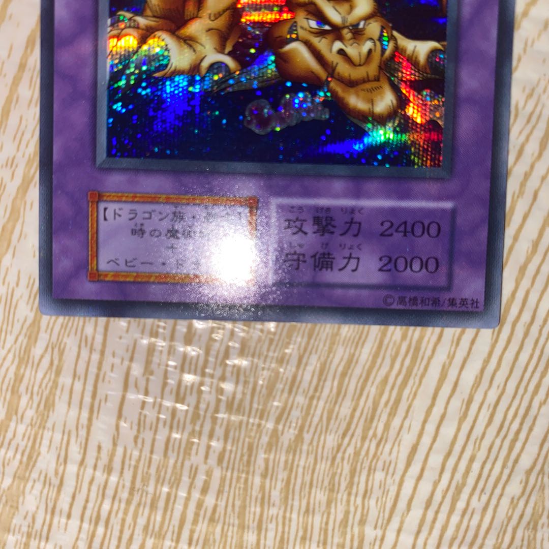 ARS9/スタジオダイス版】千年竜 遊戯王 初期シークレットレア vol.6