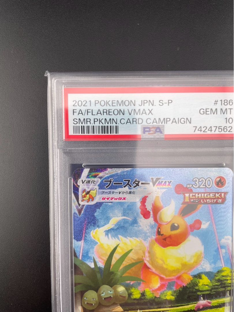 PSA10 ブースターVMAX 003/009 CSH C 中国語 夏ポケカ PSA10