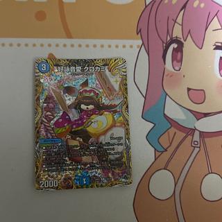 クロカミ b」の激安通販 | magi