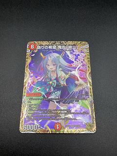 偽りの希望 鬼丸「終斗」(金トレジャー)」の激安通販 | magi