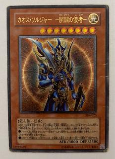 開闢の使者 カオスソルジャー レリーフ」の激安通販 | magi