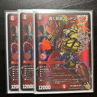 轟く邪道 レッドゾーン」の激安通販 | magi