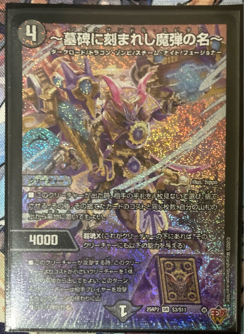 墓碑に刻まれし魔弾の名～ SR S3/S11 アレクサンドル・エピタフ