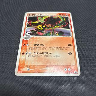 レックウザ デルタ」の激安通販 | magi