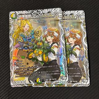 砕慄接続 グレイトフル・ベン」の激安通販 | magi