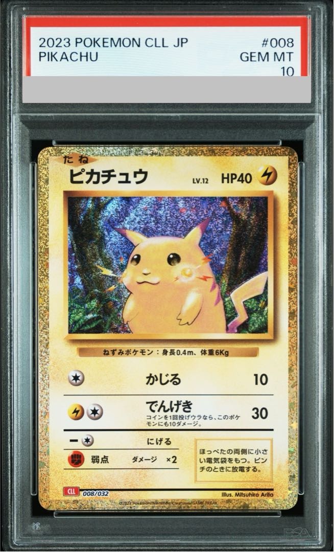 PSA10】ポケモンカードゲーム Classic ピカチュウ (CLL) PROMO CLL008