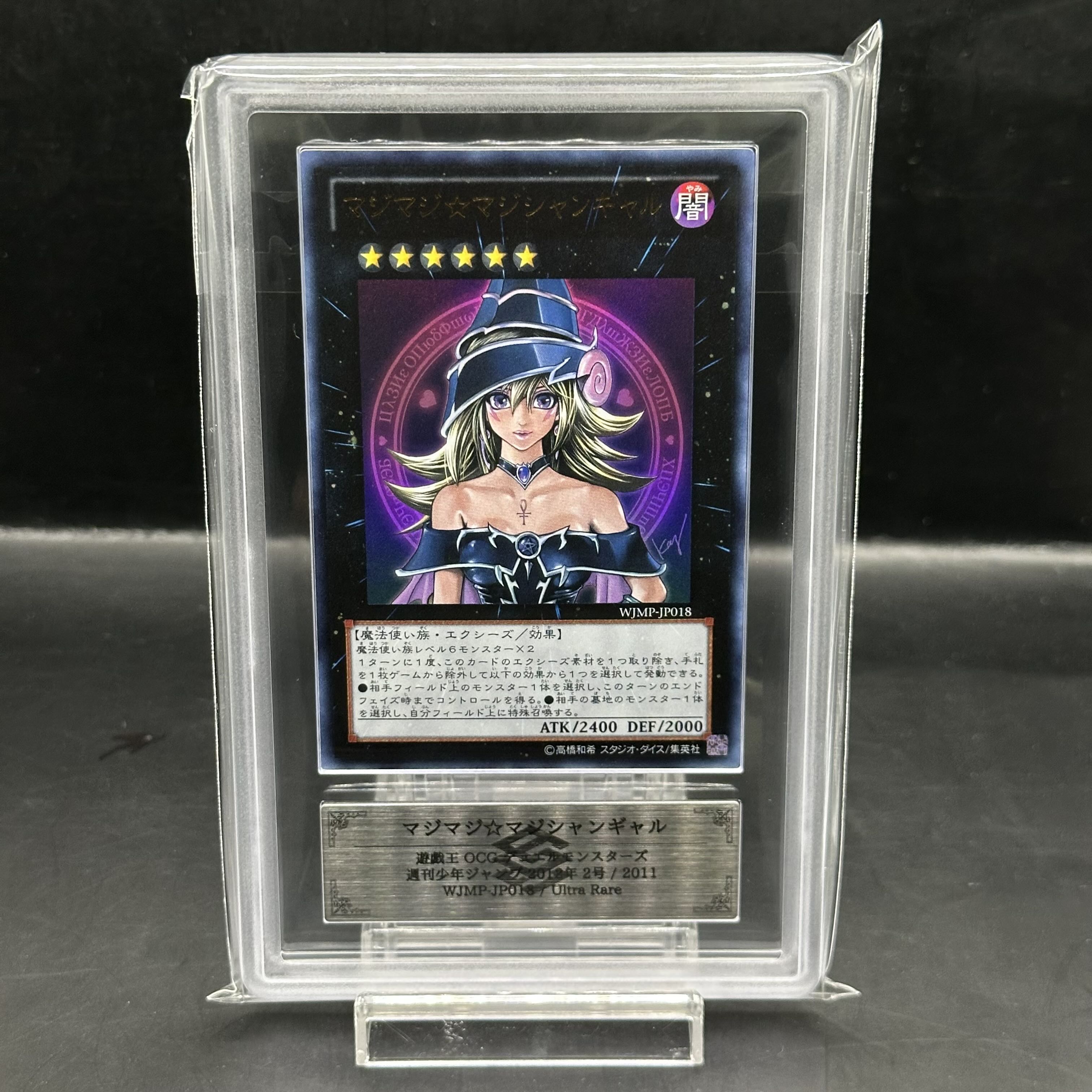 マジマジ☆マジシャンギャル 23枚 マジマジ☆マジシャンギャル 価格