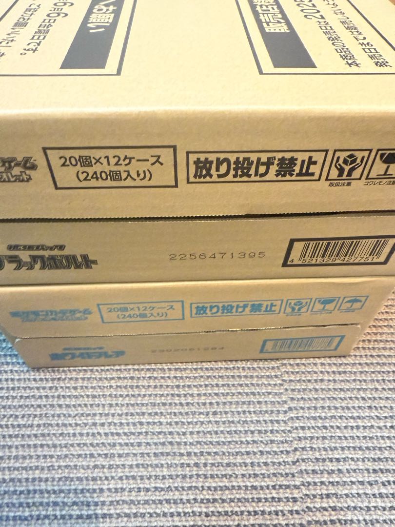 ポケモンカードゲーム ブラックボルトホワイトフレア 新品未開封 1