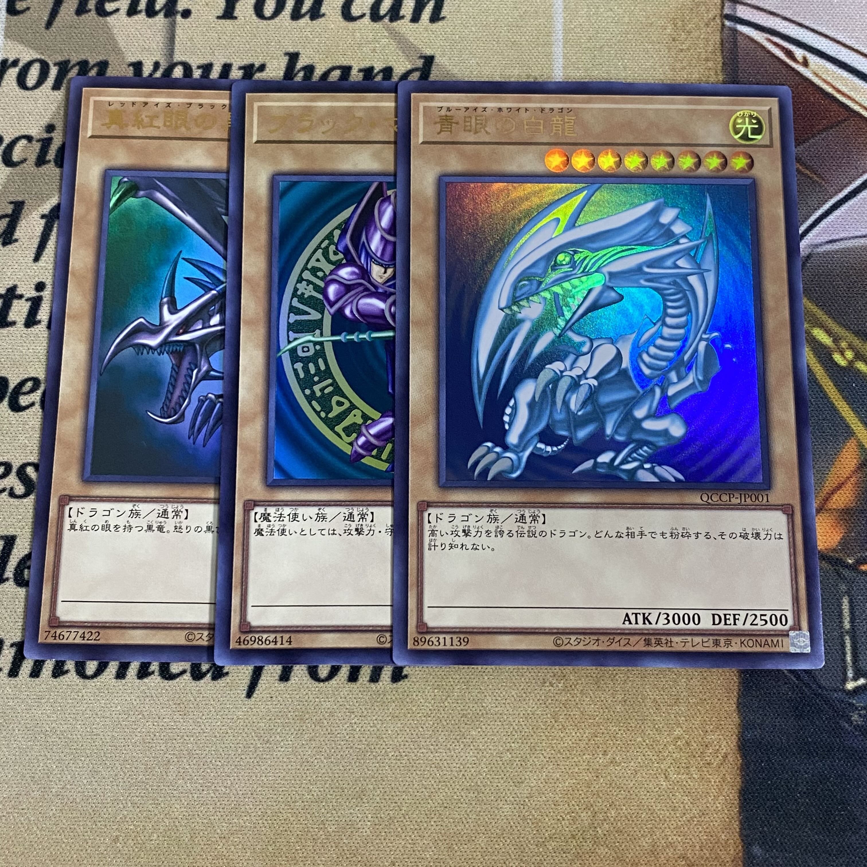 東京ドーム 青眼の白龍 ブラックマジシャン 25th PSA10 連番