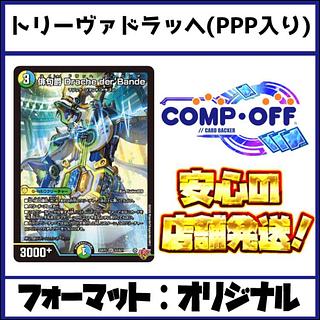 ドラッヘ」の激安通販 | magi