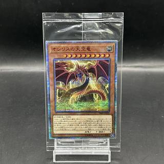 オシリスの天空竜20th 状態A-〕(未開封)オシリスの天空竜【20th