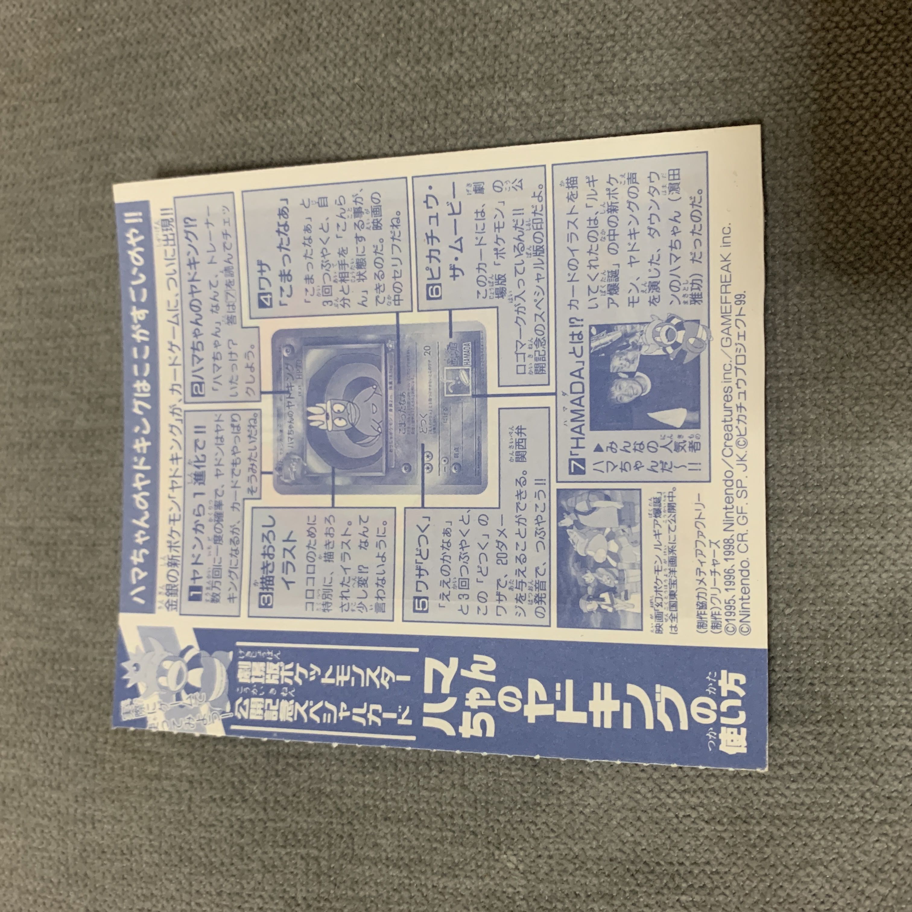未剥がし ハマちゃんのヤドキング 旧裏 PROMO 1枚の通販 カワセミ