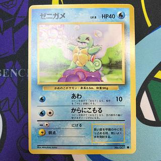 ゼニガメ 旧裏 マークあり ○」の激安通販 | magi
