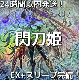 閃刀姫 デッキ」の激安通販 | magi