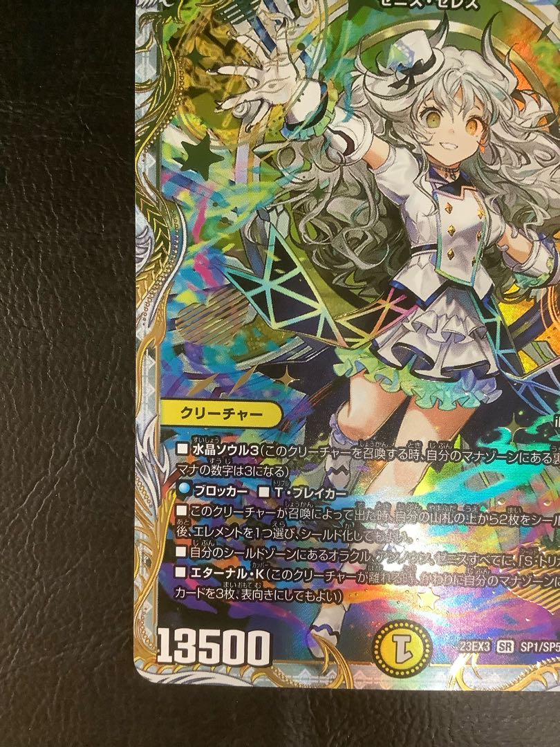 俺獅」の頂点 ライオネル 金トレジャー 俺獅」の頂天ライオネル【SR