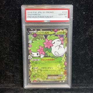 シェイミEX PSA10」の激安通販 | magi