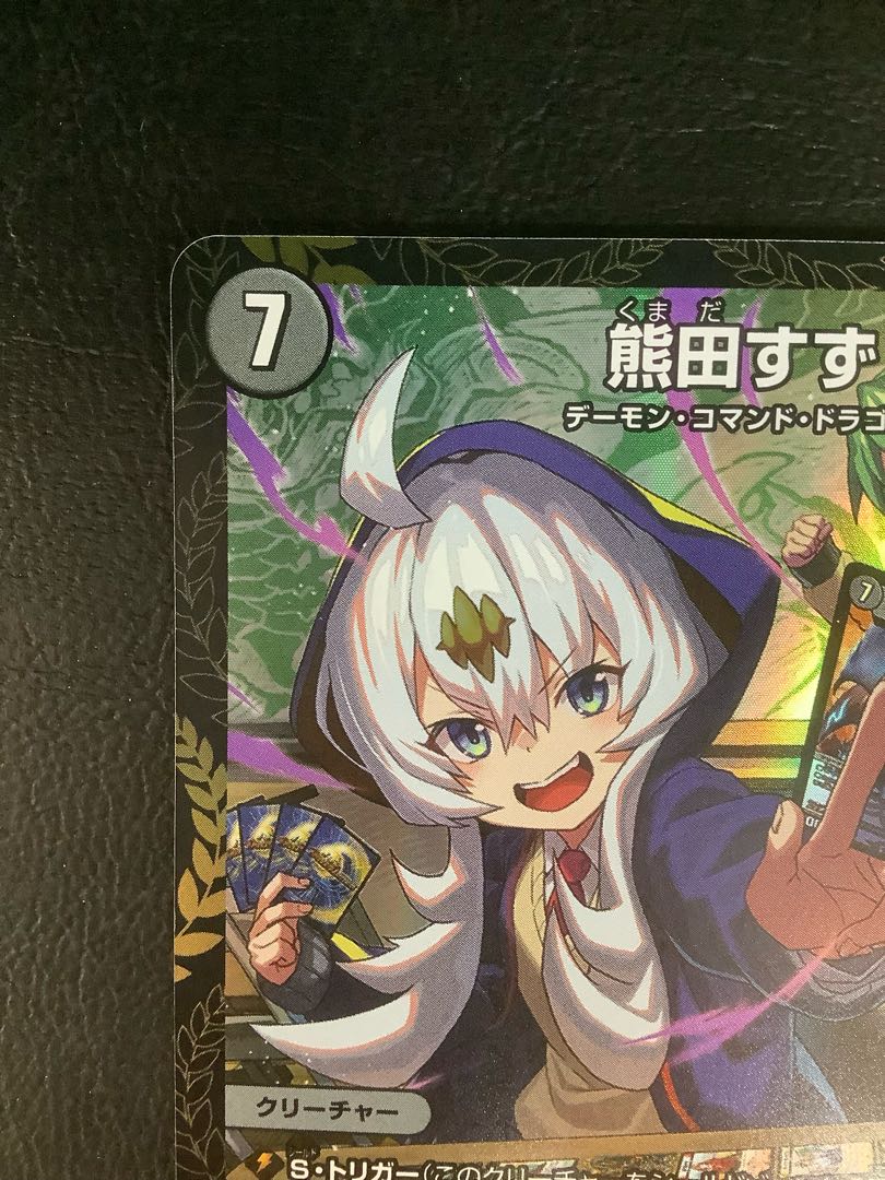 ① 熊田すず(プロモ) R P80/Y23 1枚の通販 遊ING浜町店（1702118588