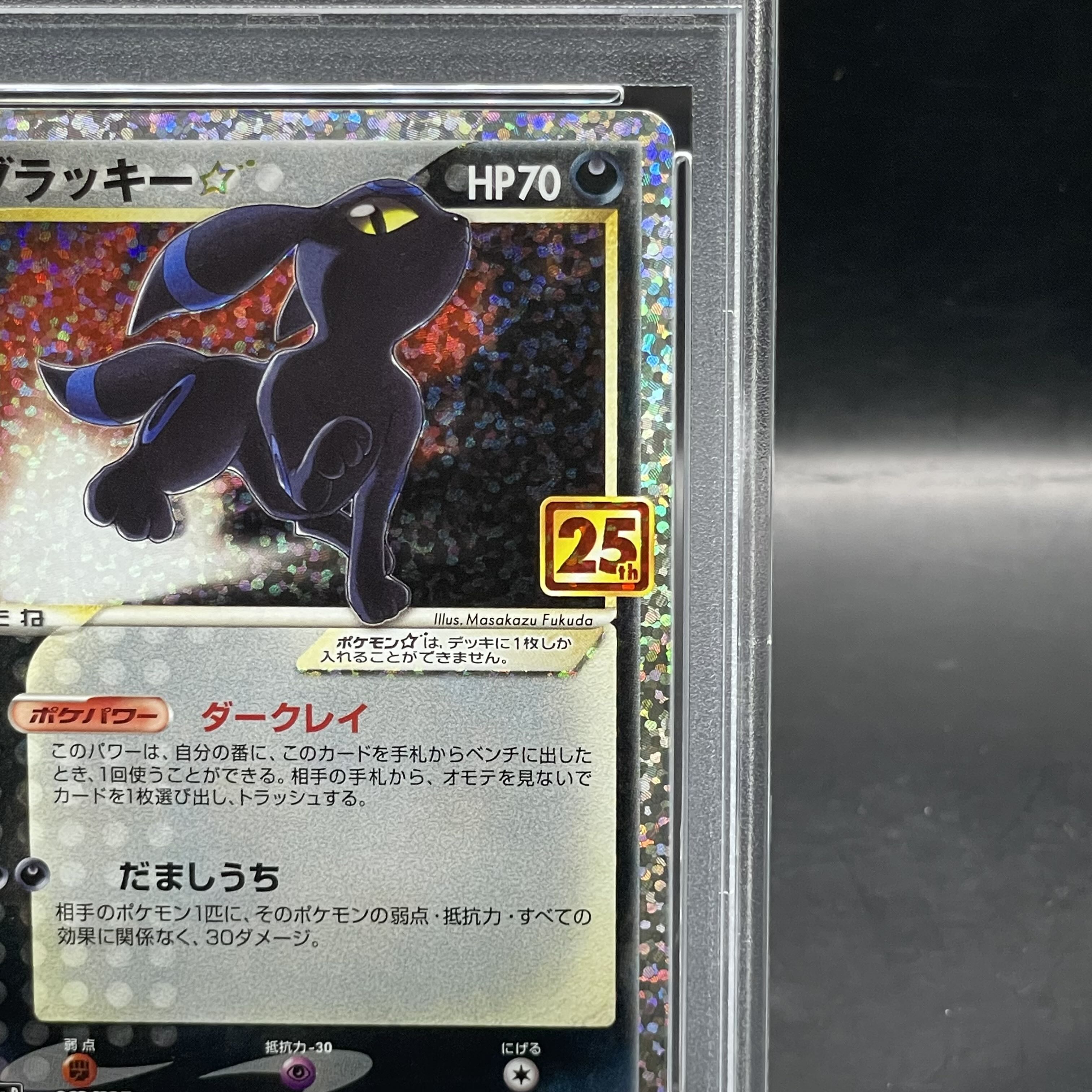 PSA10】ポケモンカード ブラッキー ふたつの野望 PSA10 ブラッキー
