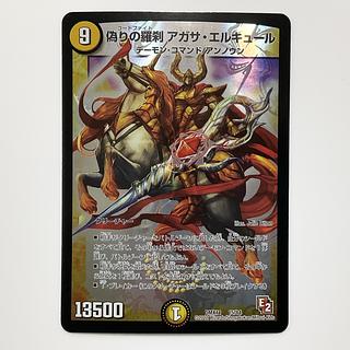 ドロマーアガサエルキュール 24時間以内発送 アガサエルキュール」の