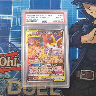 PSA10】リザードン＆テールナーGX SR 068/064」の激安通販 | magi