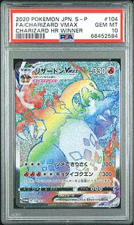 リザードンV PSA10 リザードン争奪戦 プロモカード