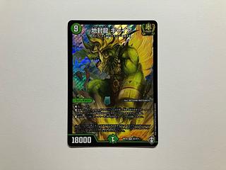 地封龍ギャイア 4枚セット 地封龍 ギャイア 4枚 DM-22-EX-1-15の通販