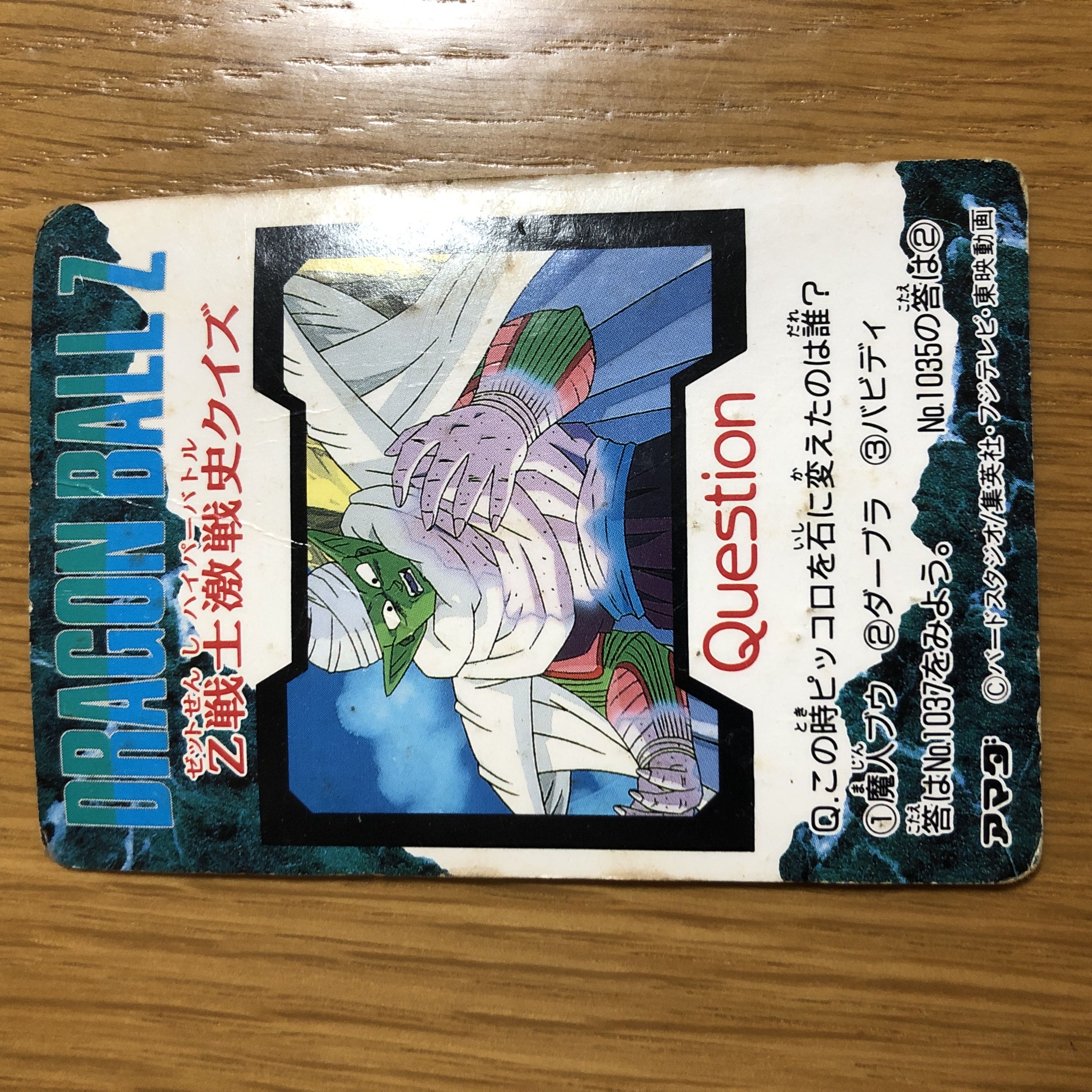 ドラゴンボール カードダス（アマダ社製他キラカード多数）11枚セット