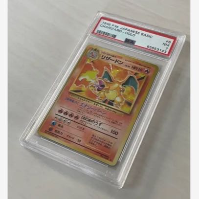 PSA 7 旧裏 ポケモンカード かえんリザードン マークあり 1枚の通販