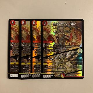 ボルシャック・NEX」の激安通販 | magi