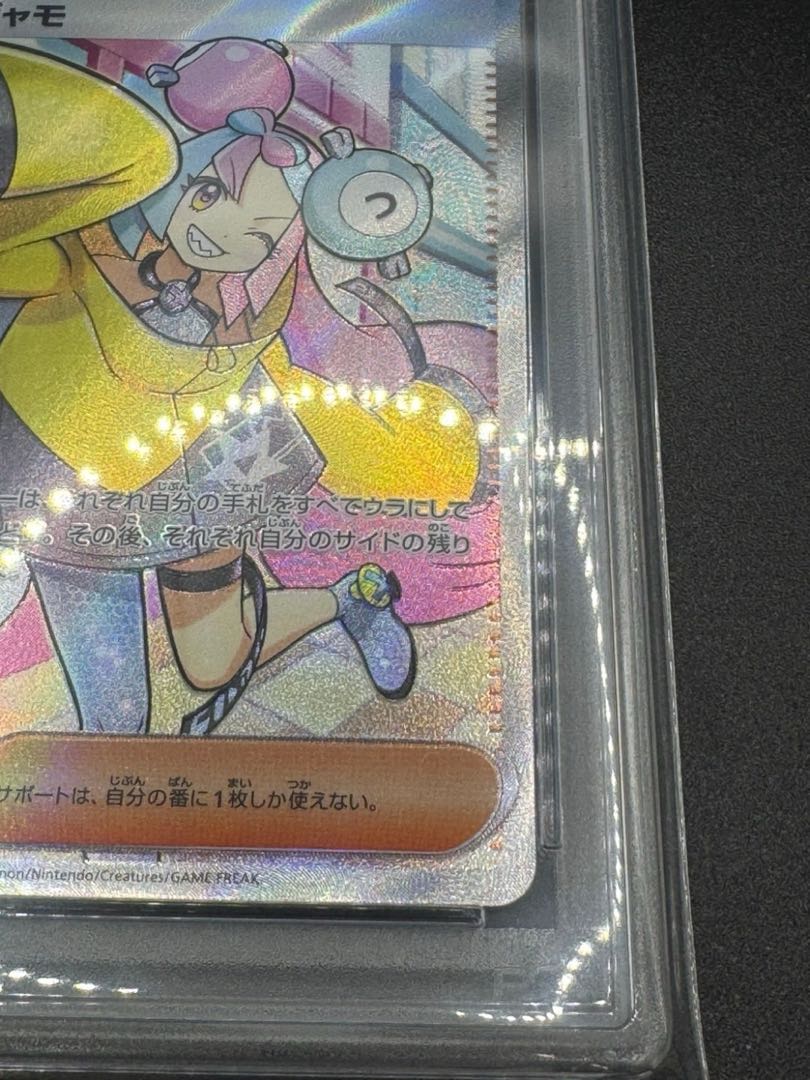 ポケモンカード ナンジャモ SR[SV2D 091/071] PSA9 1枚の通販 トレカ