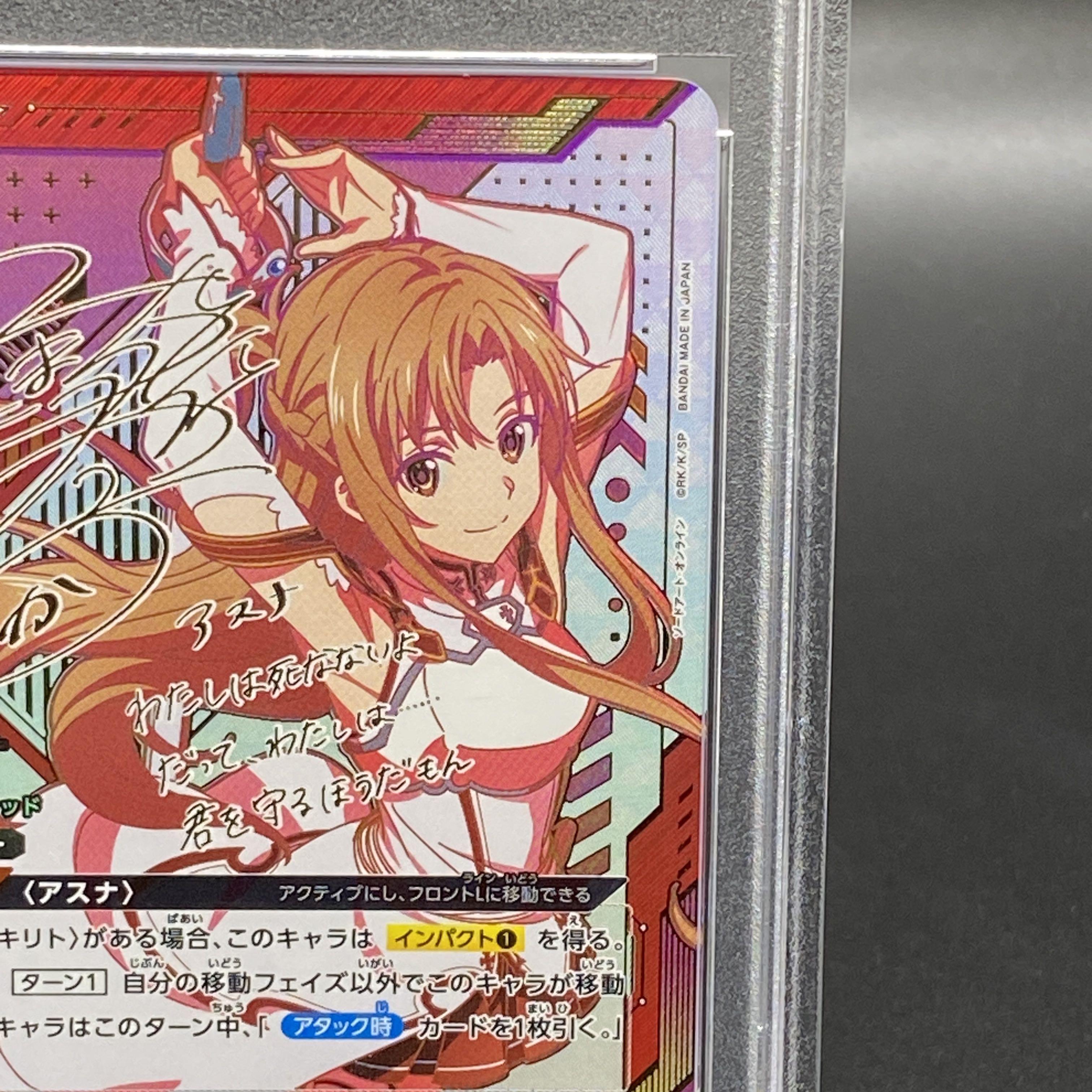 アスナ サイン入り トレーディングカード風見9029《攻略組》アスナ