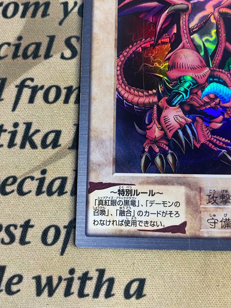 ARS9】ブラックデーモンズドラゴン バンダイ版 PSA9相当 ホロカード