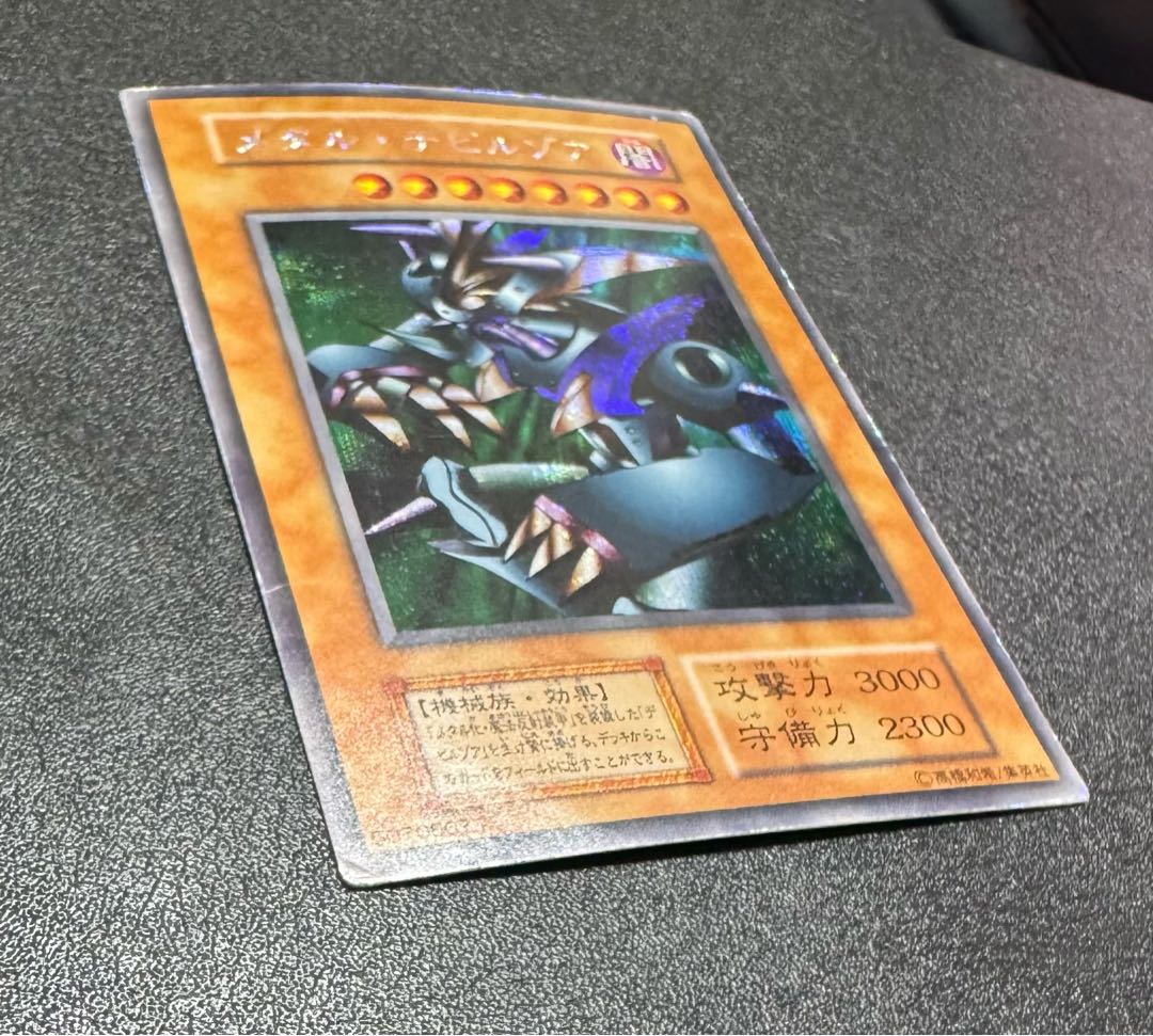 メタルデビルゾア 初期 シク PSA9 遊戯王初期メタル・デビルゾア